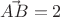 $\vec{AB}=2$