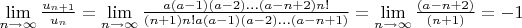 $\lim\limits_{n \to \infty} \frac {u_{n+1}} {u_n}=\lim\limits_{n \to \infty} \frac {a(a-1)(a-2)...(a-n+2)n!} {(n+1)n! a(a-1)(a-2)...(a-n+1)}=\lim\limits_{n \to \infty} \frac {(a-n+2)}{(n+1)}=-1$