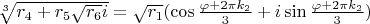 $\sqrt[3]{r_4+r_5\sqrt{r_6}i}=\sqrt {r_1}(\cos{\frac{\varphi+2\pi k_2}{3}+i\sin{\frac{\varphi+2\pi k_2}{3}})$